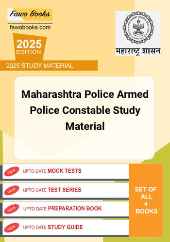 Additional image of Maharashtra Police Armed Police Constable Study Material