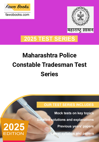 Additional image of Maharashtra Police Constable Tradesman Test Series