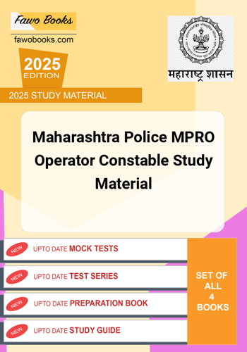 Additional image of Maharashtra Police MPRO Operator Constable Study Material