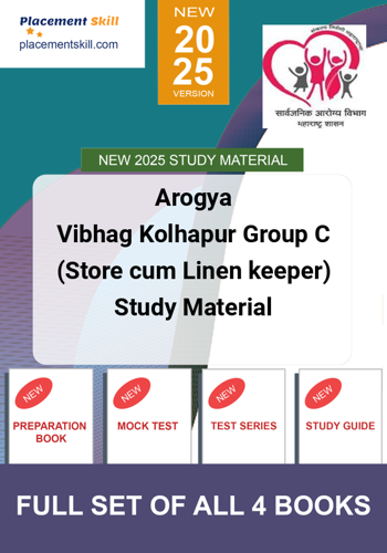 Additional image of Arogya Vibhag Kolhapur Group C Store cum Linen keeper Study Material